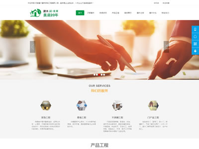 建木建筑裝飾