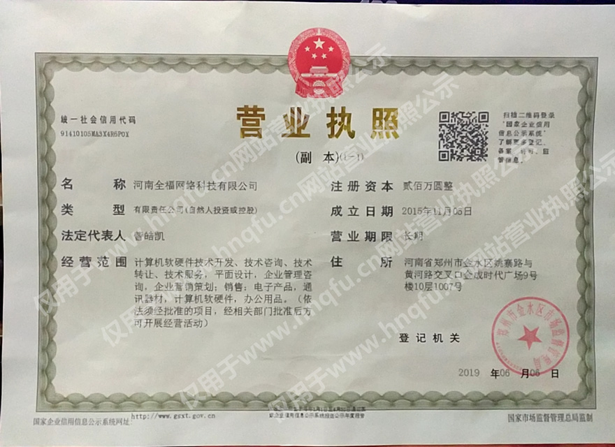 營(yíng)業(yè)執(zhí)照3.jpg